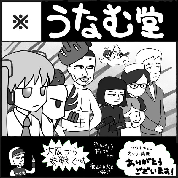 蒟蒻問答サークルカット