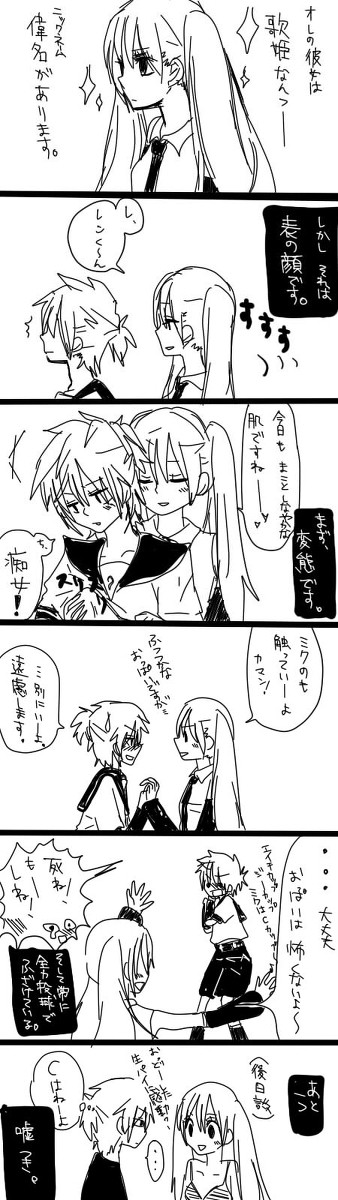 彼氏彼女の・・・