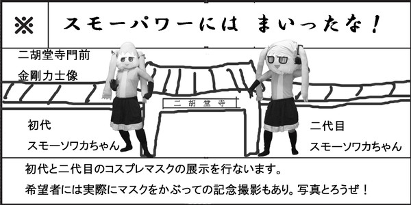 蒟蒻問答スモーパワーにはまいったな！