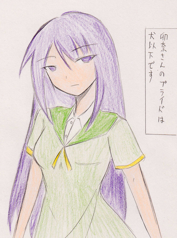 卯奈さんの日常≪二十一日目≫