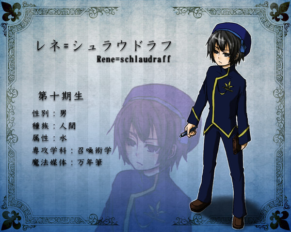 【まほがく】レネ = シュラウドラフ【第十期生二年B組】