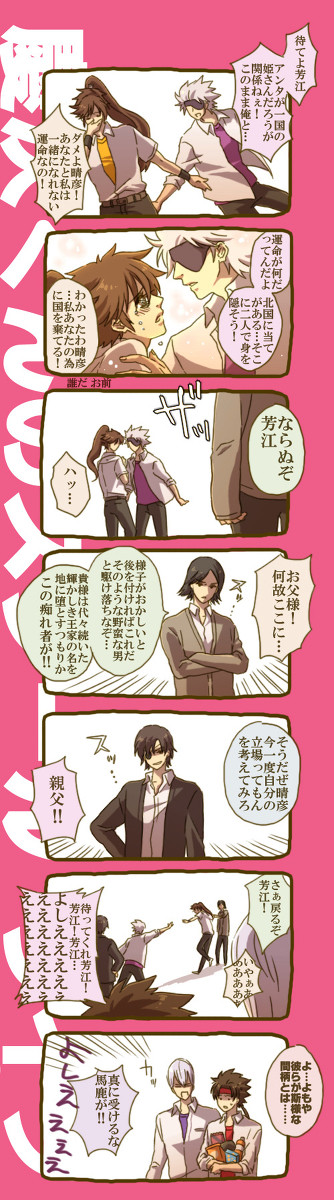 慶次くんのスクールライフ