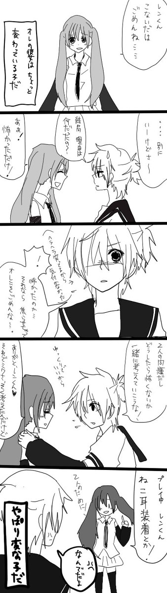 彼氏彼女の・・・。。。