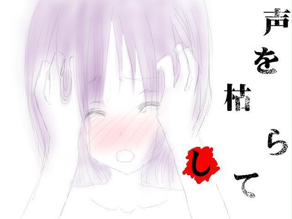 落書き。