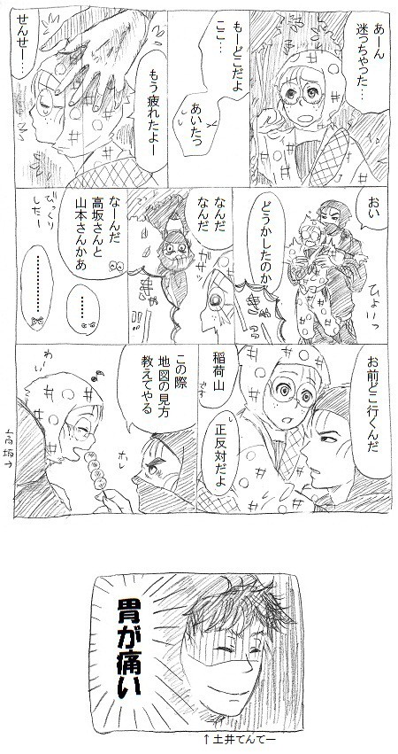 陣内×乱