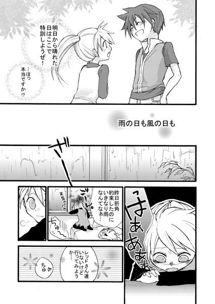 レイエ漫画