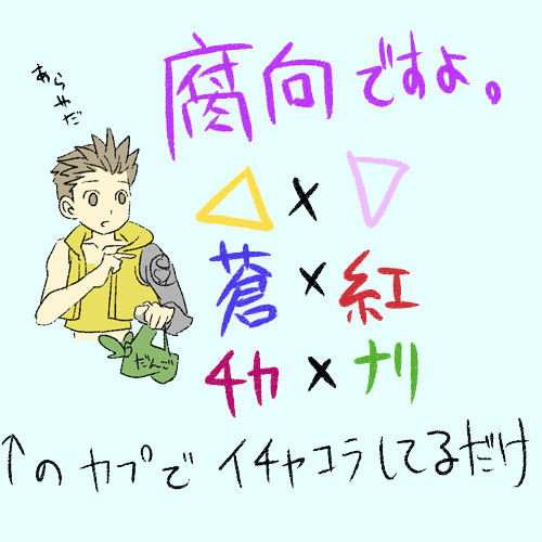 【腐】ばさらくがき