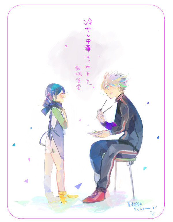 エッサマー！！！！