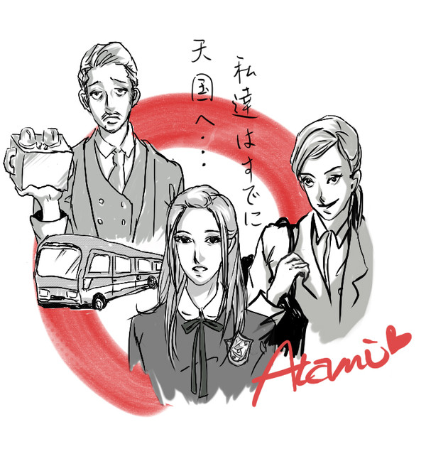 南熱海は天国かも