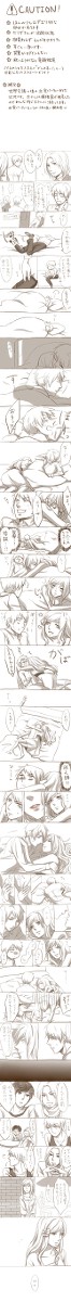 【ギルエリ】寝込みは襲わない主義なんだ
