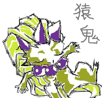【書いてみた】猿鬼