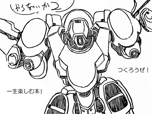 【AC】一生楽しむ本つくろうぜ！【企画】