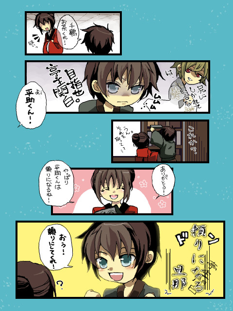 だんなさま企画にお邪魔しました。