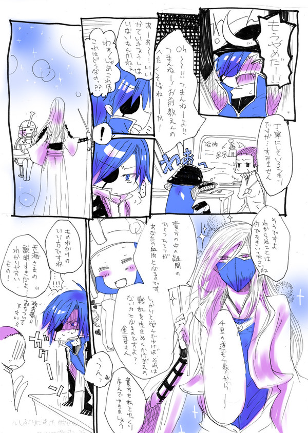 【前提が】烏城の家庭教師【腐向け】
