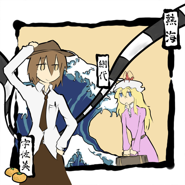 となり
