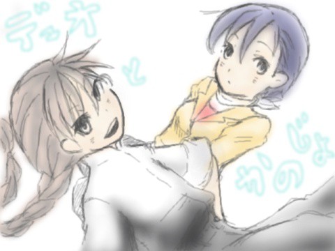 かっぷる？
