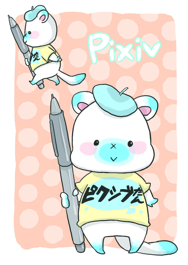 ピクシブたん