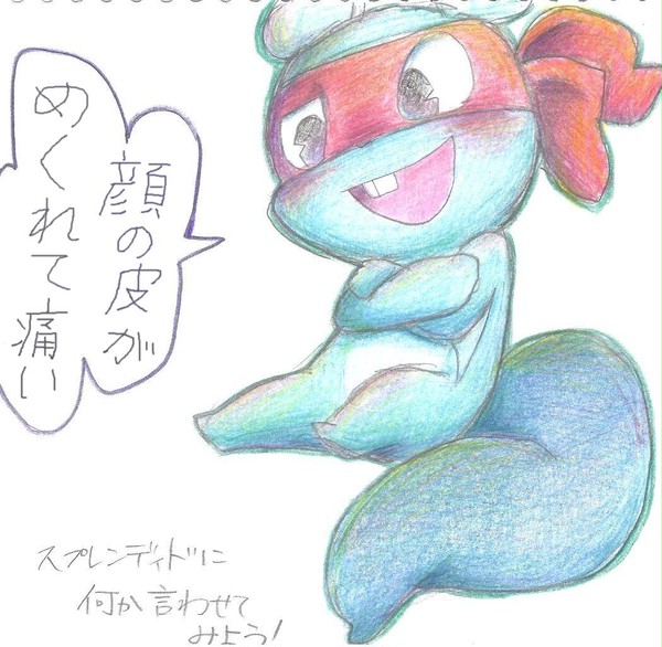 赤い部分について