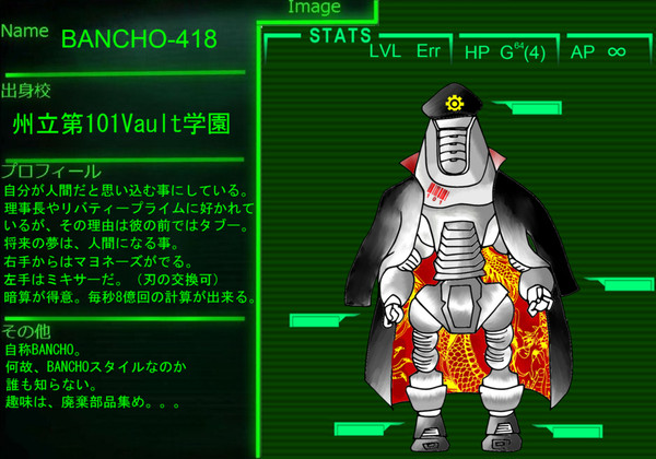 【企画】どこのドイツ?【Fallout3学パロ】