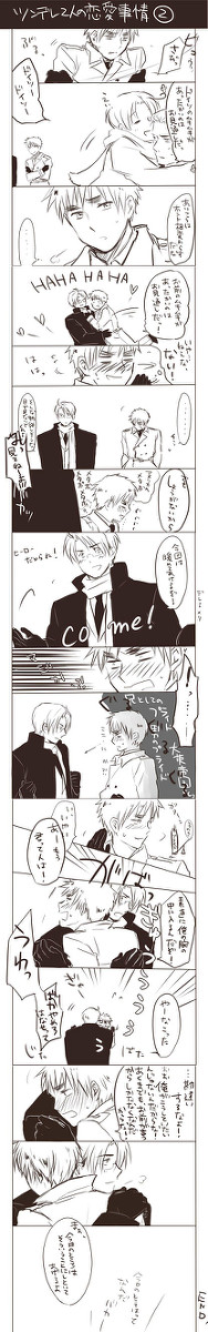 【腐向け漫画】ツンデレ2【味覚音痴コンビ】
