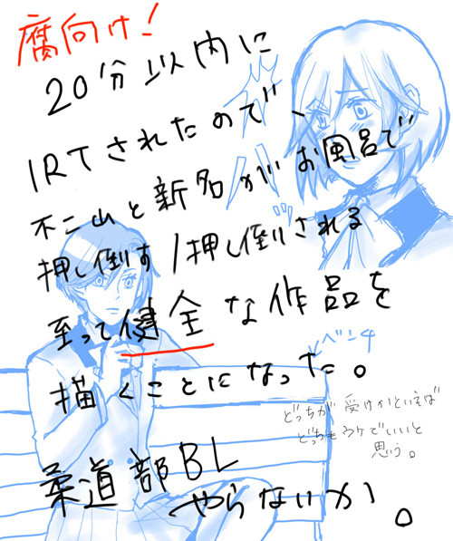 【腐向け】柔道部が風呂で至って健全に押し倒される話