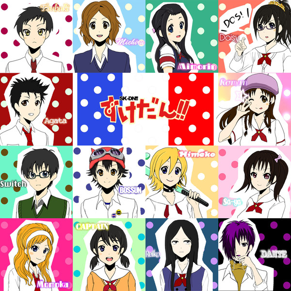 すけだん!!