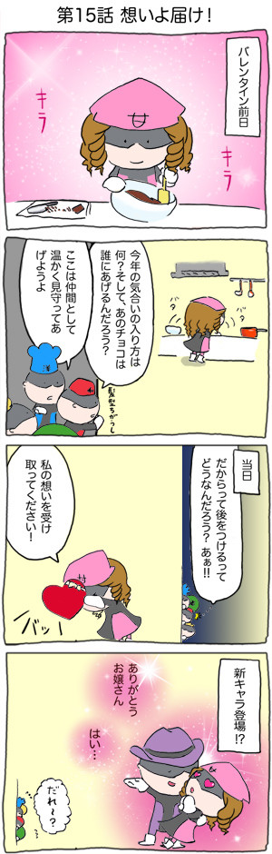 想いよ届け