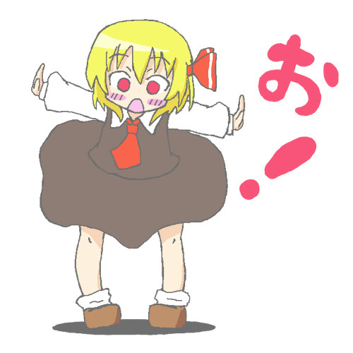 いい日