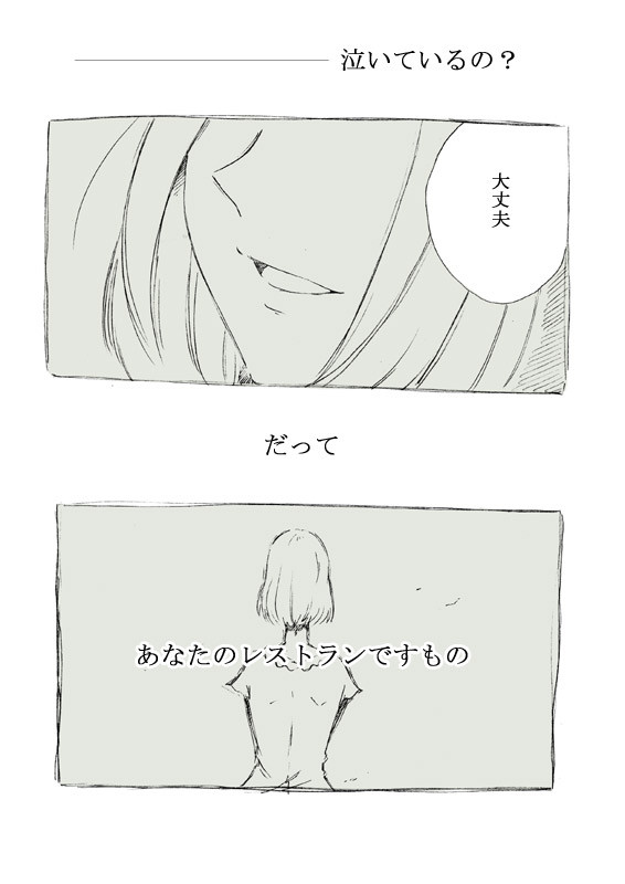消えていく