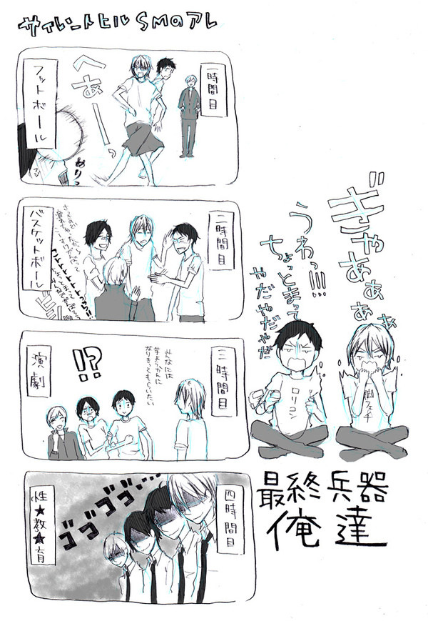 さいおれ！