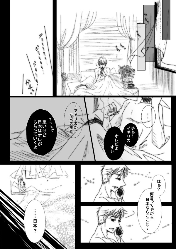 【ヘタリア】－since1922－【島国／腐】
