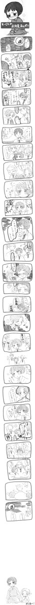 お月見【枢軸組】