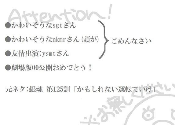 S字カーブにはスキンヘッドの天狗が潜んでいるはず