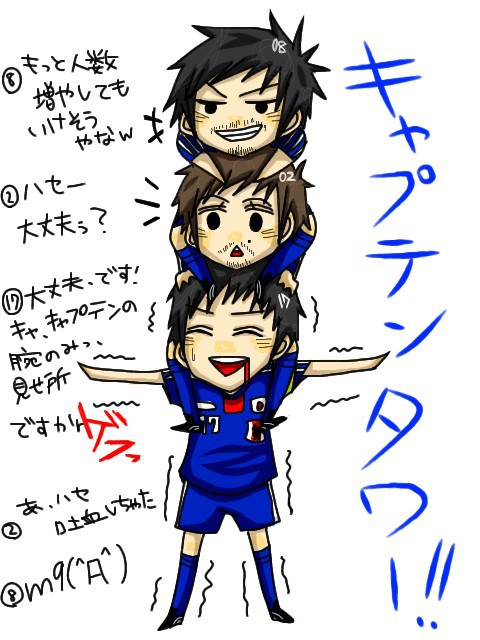 キャプテンタワー!!