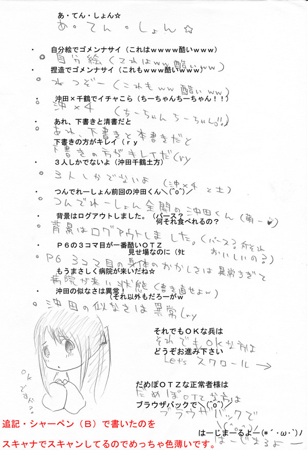 【薄桜鬼】それは必要なのですか