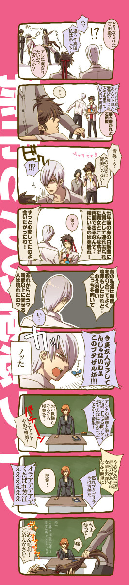 孫市さんの倦怠ライフ