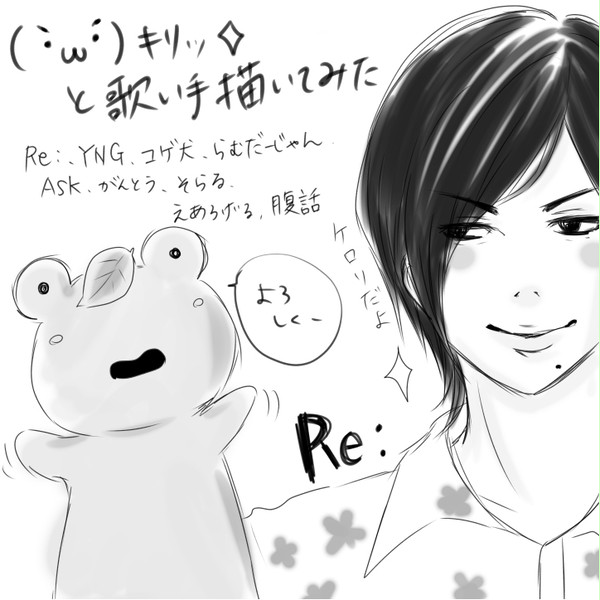 【ネタ】キリッ と歌い手描いてみた【落書き】