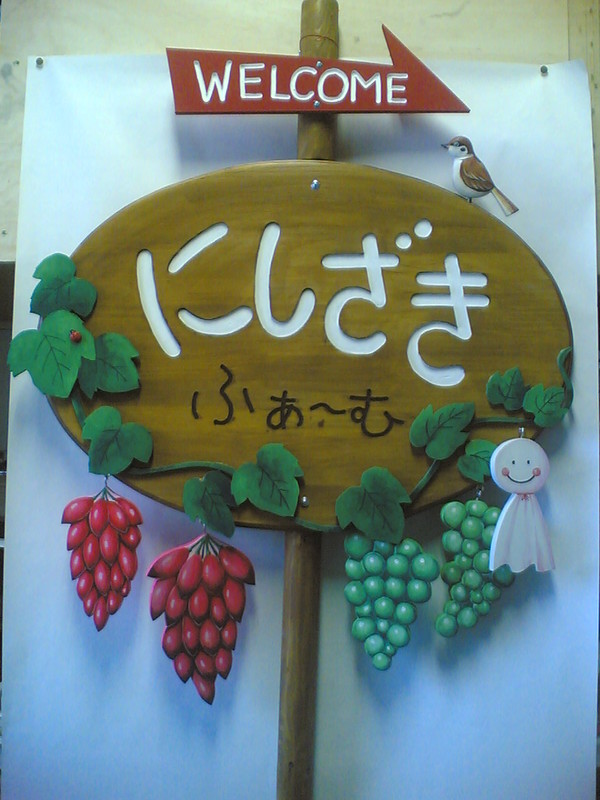 表札1