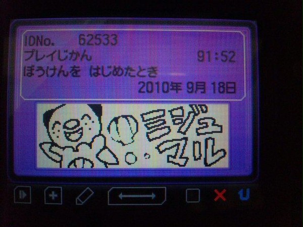 便乗！
