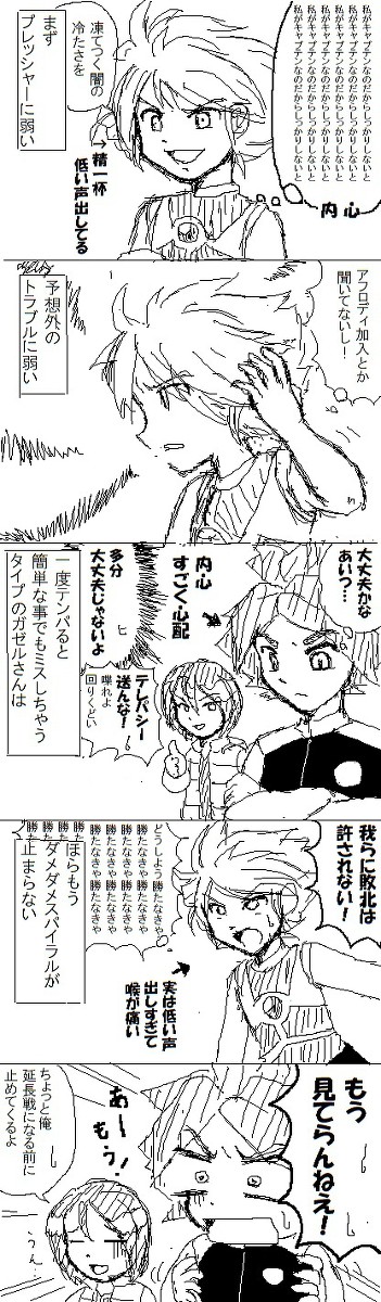 ＤＤガゼル様は相当やせ我慢していたそうです。
