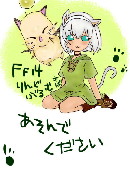 リンドブルム鯖で遊んでます♪
