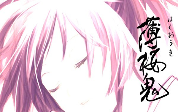 薄櫻鬼