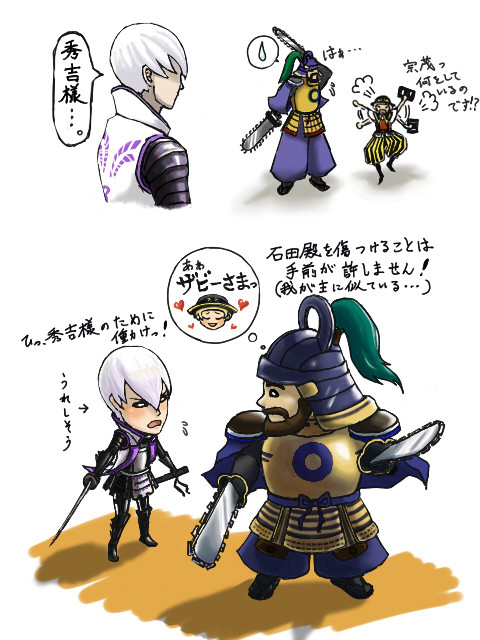 盲目的忠臣コンビ？