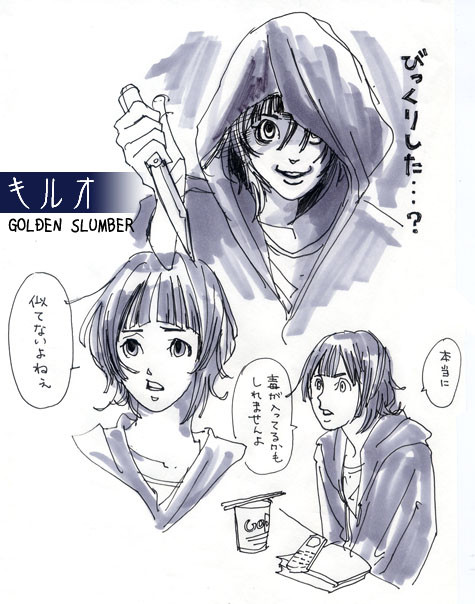 キルオ「びっくりした?」