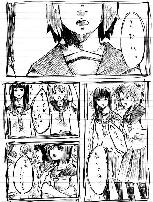 さみぃだ。