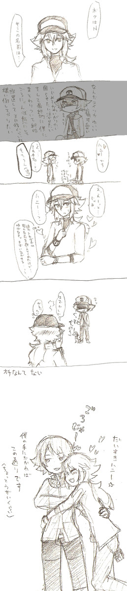 【腐向け】愛しい人の呼び方