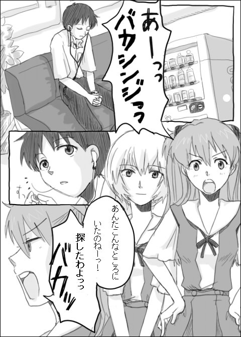 シンジきゅん誕生日漫画2008