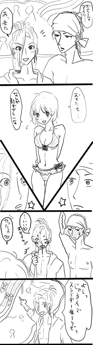 プールで△デート