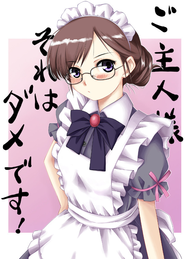 ツンなメイドさん