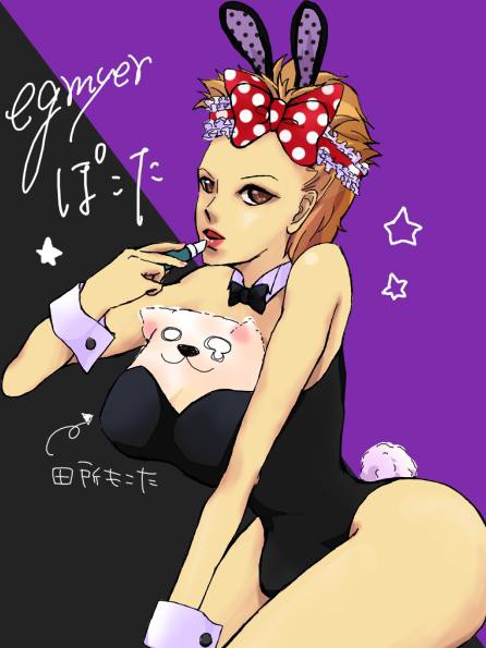 【観覧注意】ぽこた【バニーガール】
